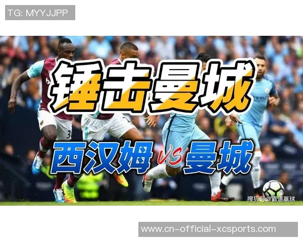西汉姆对阵曼城的竞彩权威分析与胜负预测详解